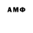 Амфетамин Розовый funky nice