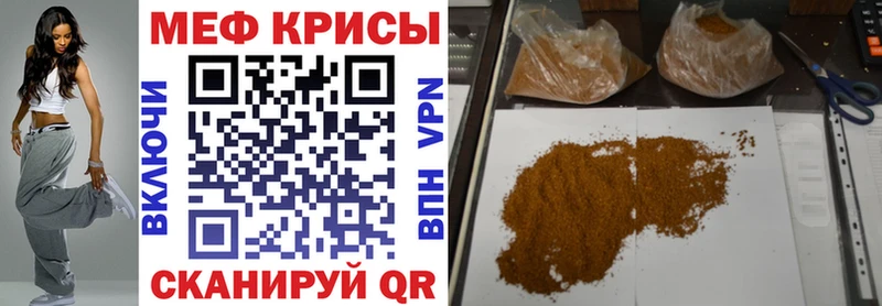 Купить Новосокольники Меф мяу мяу
