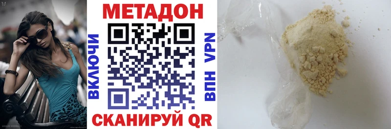 Купить  Новосокольники  Метадон VHQ 